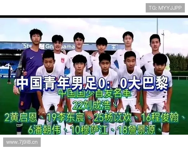 国少首发刘凯源张林峒李东宸对阵法国U16 国少首发刘凯源张林峒李东宸对阵法国U16